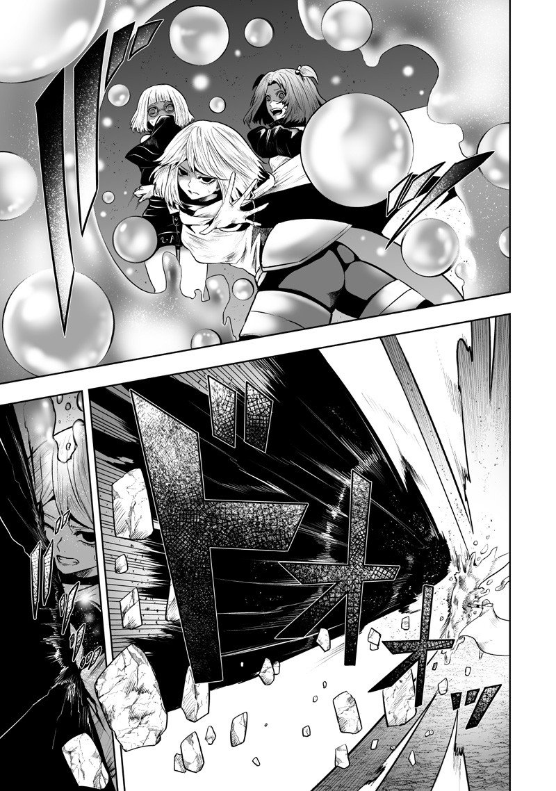 Ore dake Fuguu Skill no Isekai Shoukan Hangyakuki - Chapter 133 - Page 5