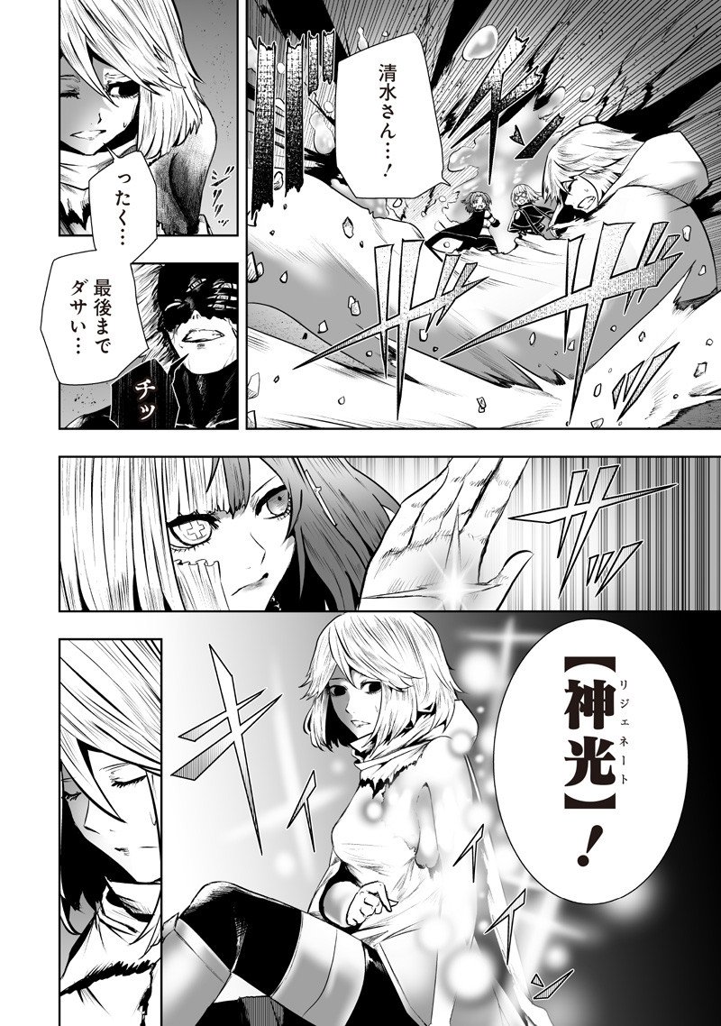 Ore dake Fuguu Skill no Isekai Shoukan Hangyakuki - Chapter 133 - Page 6