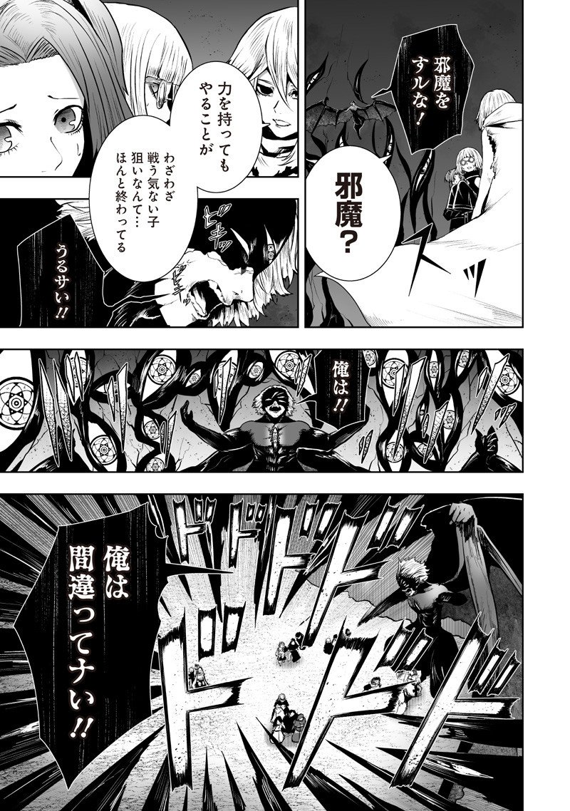 Ore dake Fuguu Skill no Isekai Shoukan Hangyakuki - Chapter 133 - Page 7