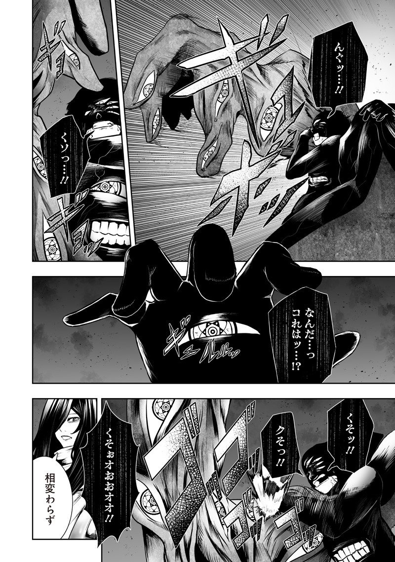 Ore dake Fuguu Skill no Isekai Shoukan Hangyakuki - Chapter 134 - Page 9