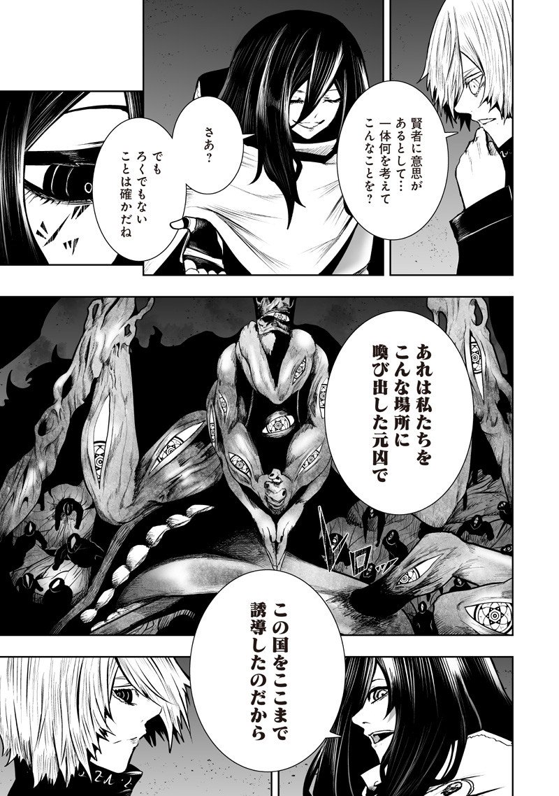 Ore dake Fuguu Skill no Isekai Shoukan Hangyakuki - Chapter 134 - Page 12