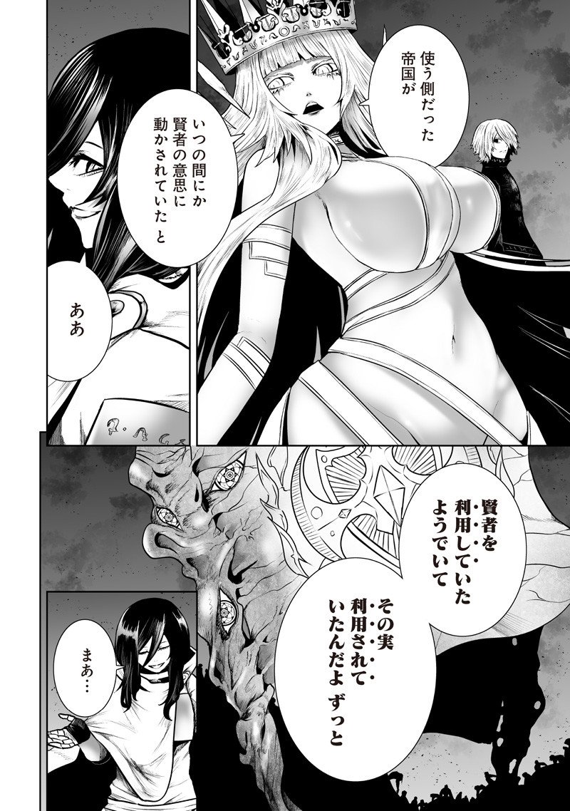 Ore dake Fuguu Skill no Isekai Shoukan Hangyakuki - Chapter 134 - Page 13