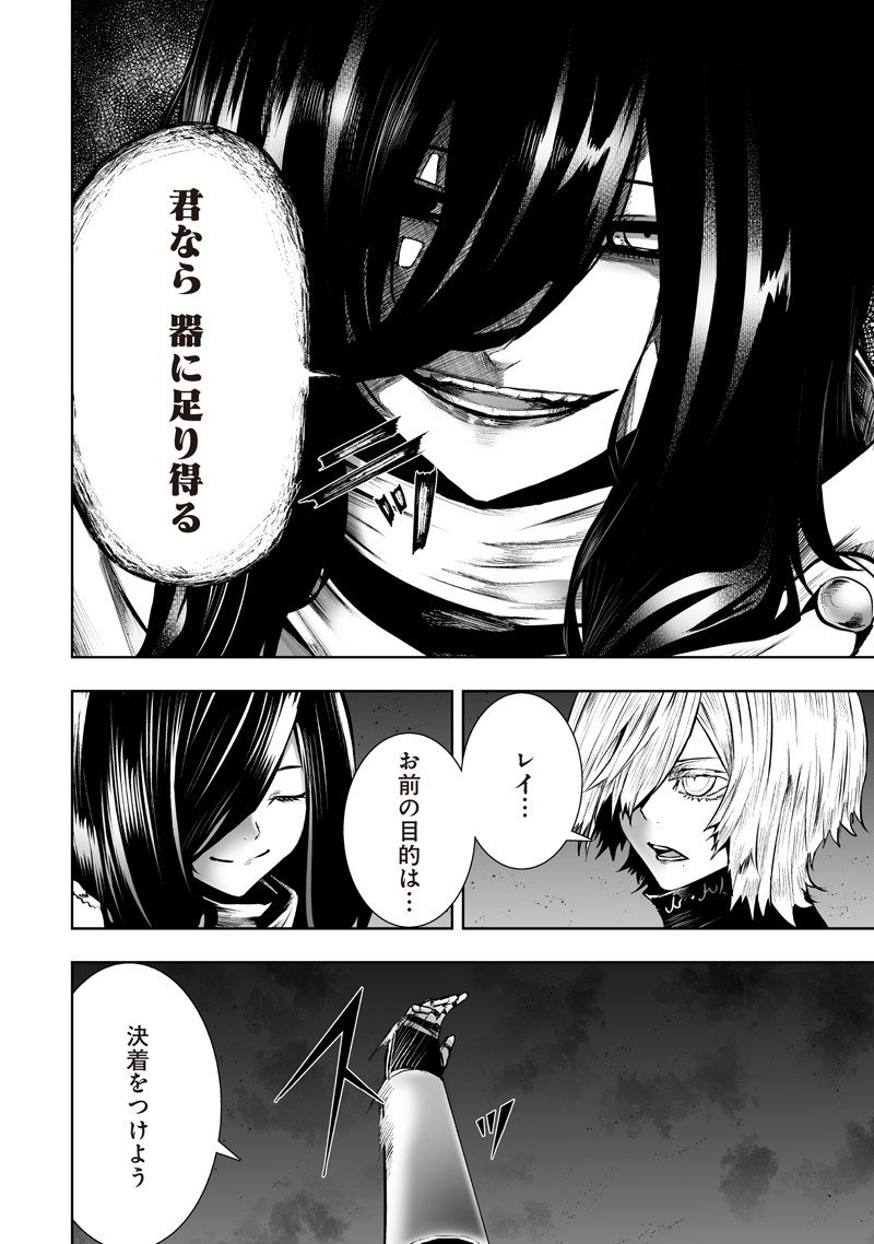 Ore dake Fuguu Skill no Isekai Shoukan Hangyakuki - Chapter 134 - Page 15