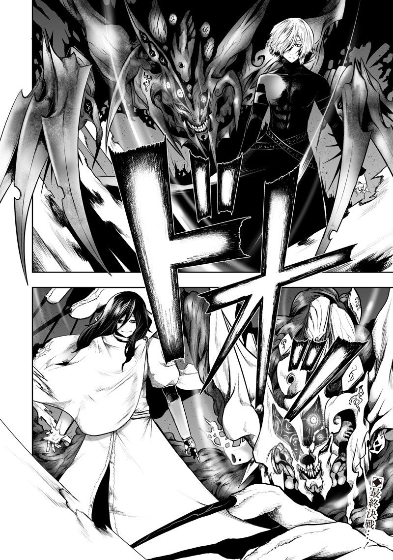 Ore dake Fuguu Skill no Isekai Shoukan Hangyakuki - Chapter 134 - Page 17