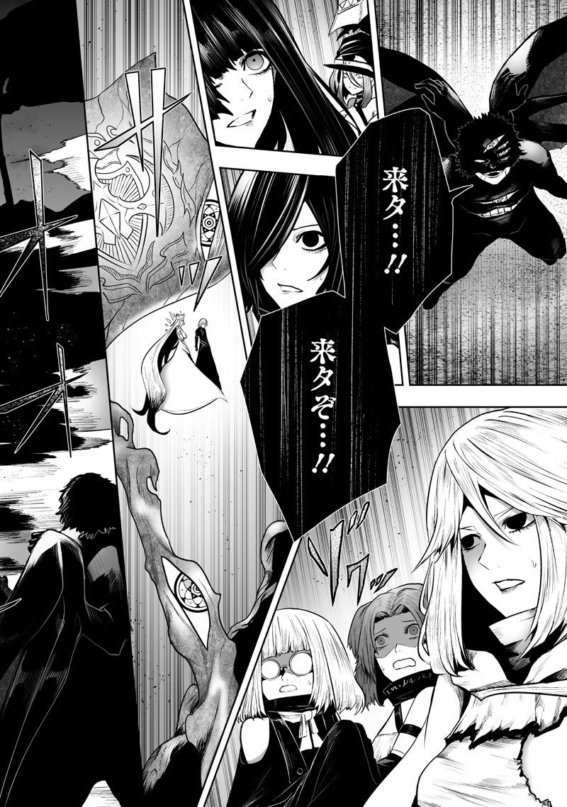 Ore dake Fuguu Skill no Isekai Shoukan Hangyakuki - Chapter 134 - Page 2