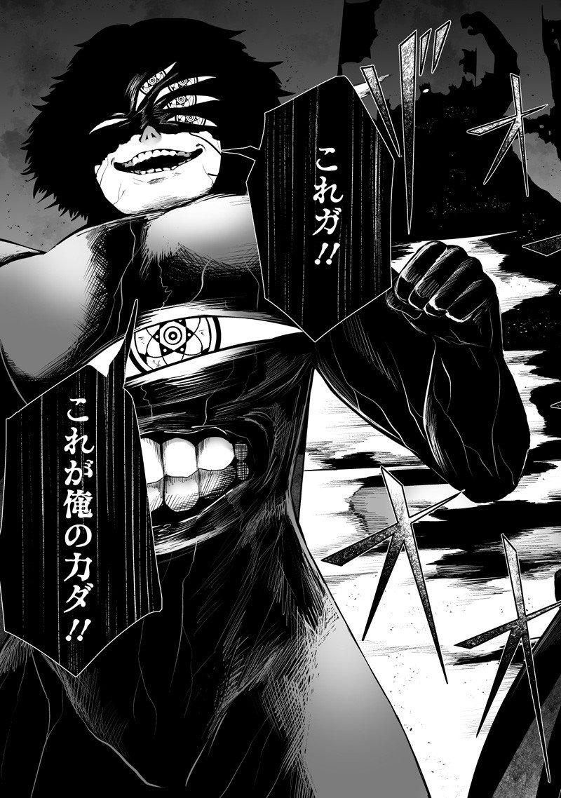 Ore dake Fuguu Skill no Isekai Shoukan Hangyakuki - Chapter 134 - Page 3