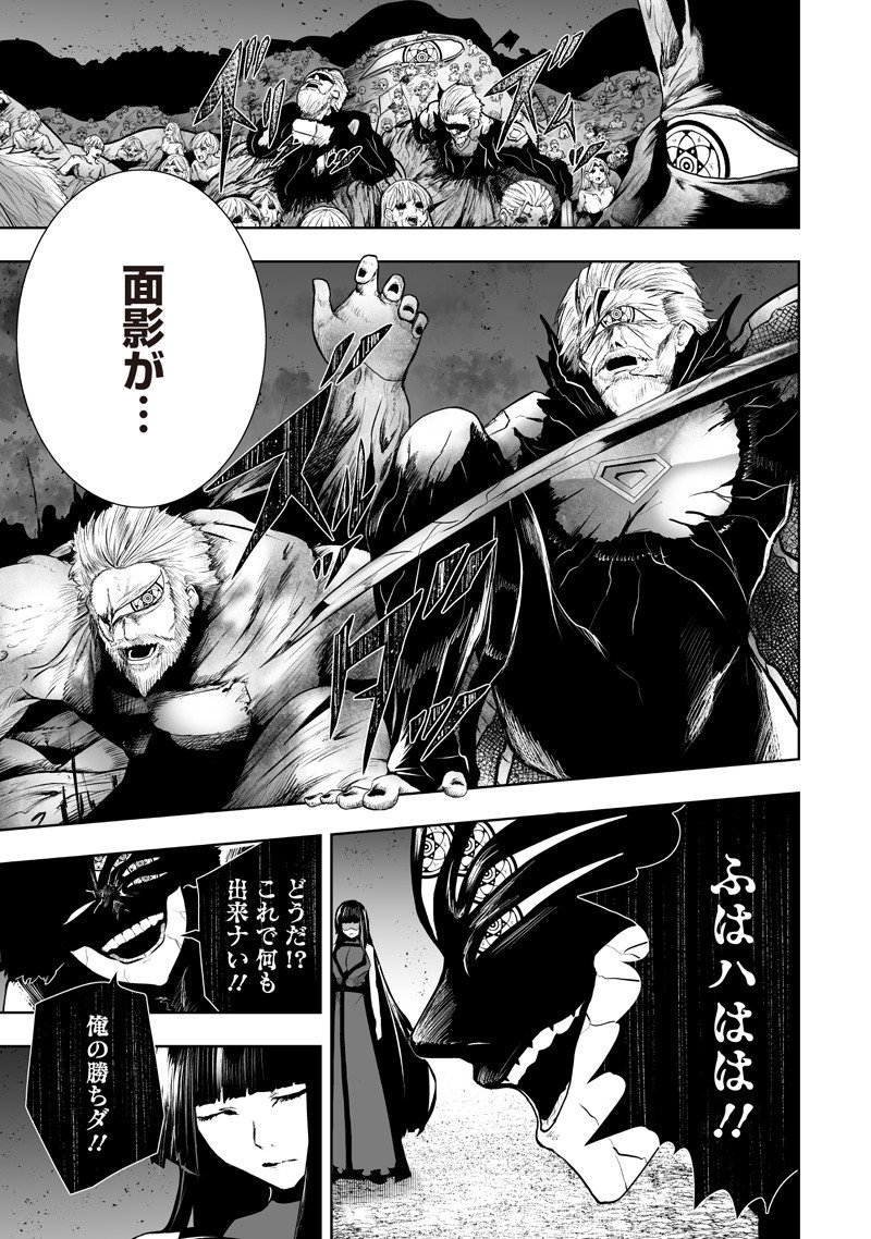 Ore dake Fuguu Skill no Isekai Shoukan Hangyakuki - Chapter 134 - Page 5