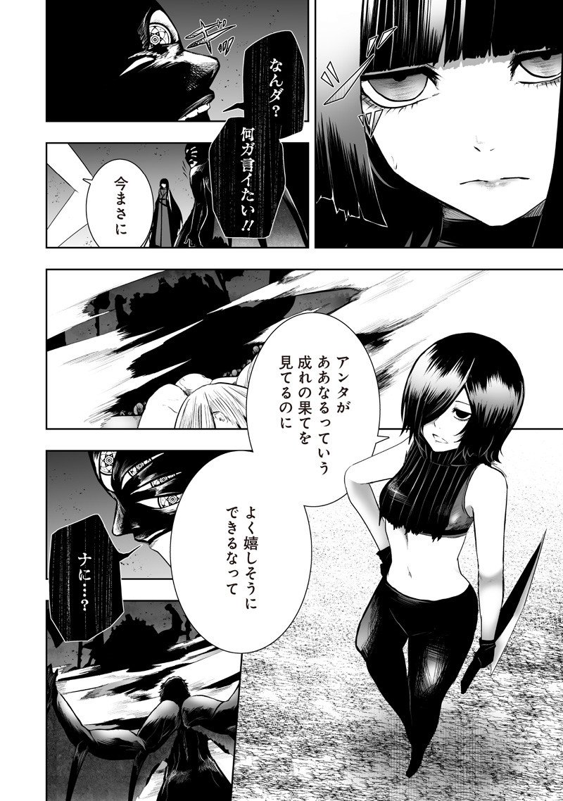 Ore dake Fuguu Skill no Isekai Shoukan Hangyakuki - Chapter 134 - Page 6