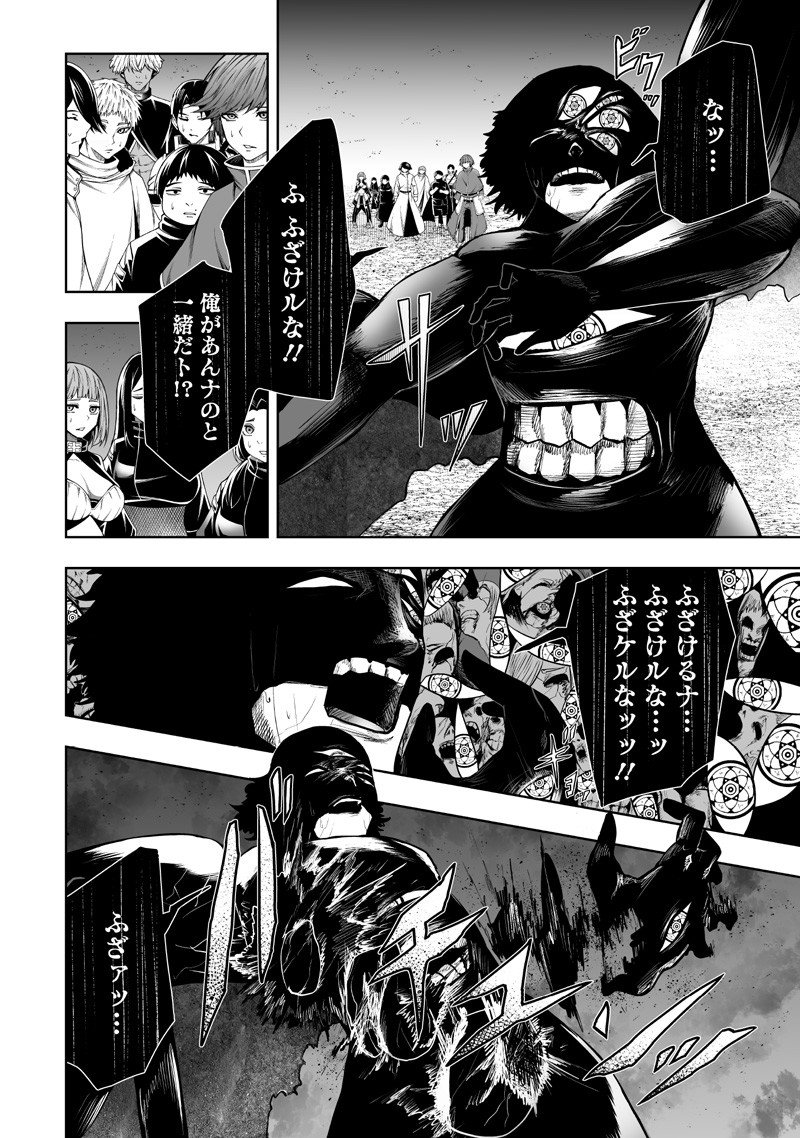 Ore dake Fuguu Skill no Isekai Shoukan Hangyakuki - Chapter 134 - Page 7