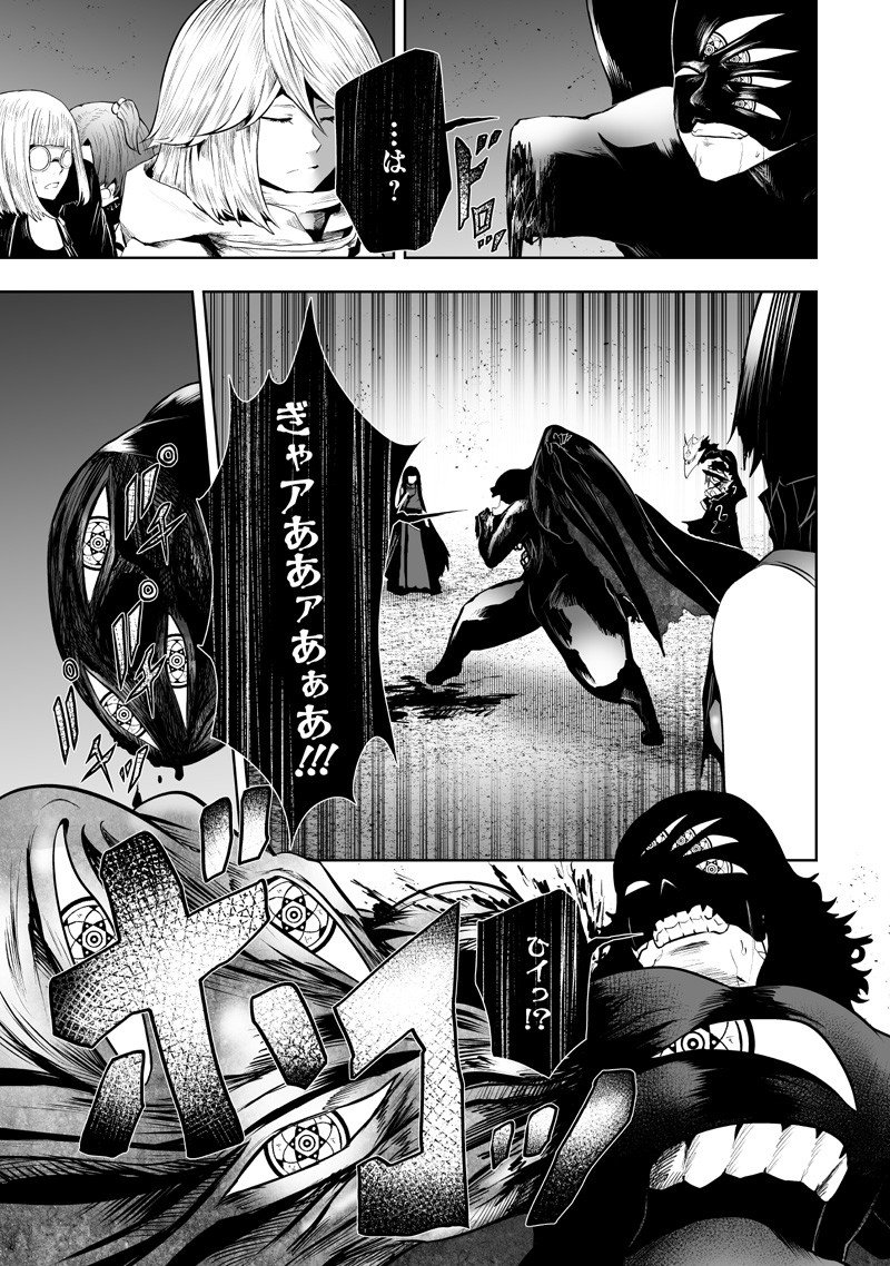 Ore dake Fuguu Skill no Isekai Shoukan Hangyakuki - Chapter 134 - Page 8