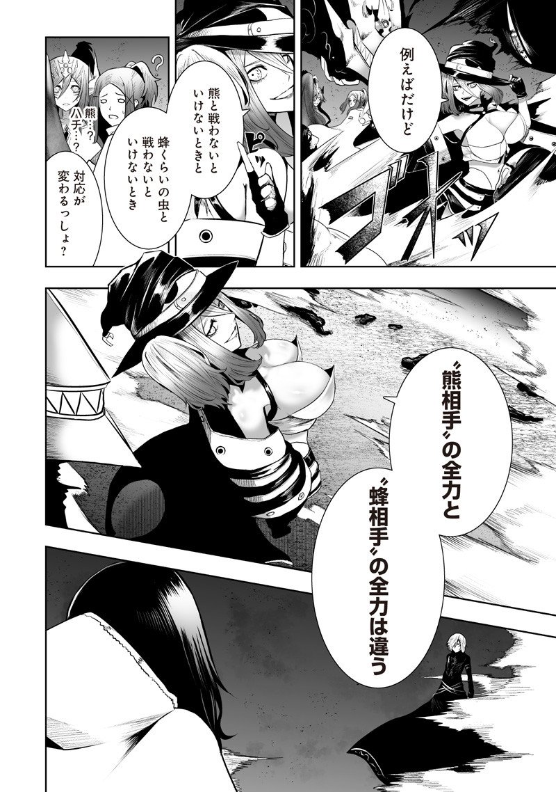 Ore dake Fuguu Skill no Isekai Shoukan Hangyakuki - Chapter 135 - Page 12
