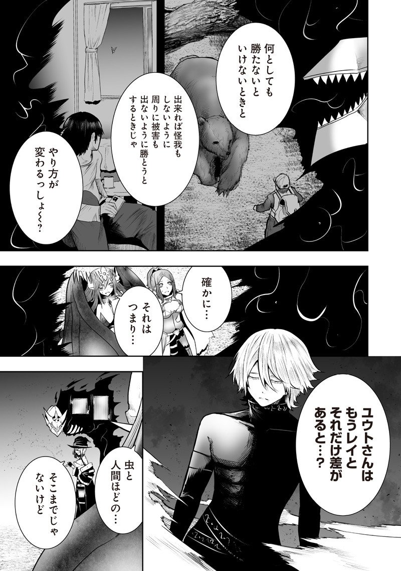 Ore dake Fuguu Skill no Isekai Shoukan Hangyakuki - Chapter 135 - Page 13