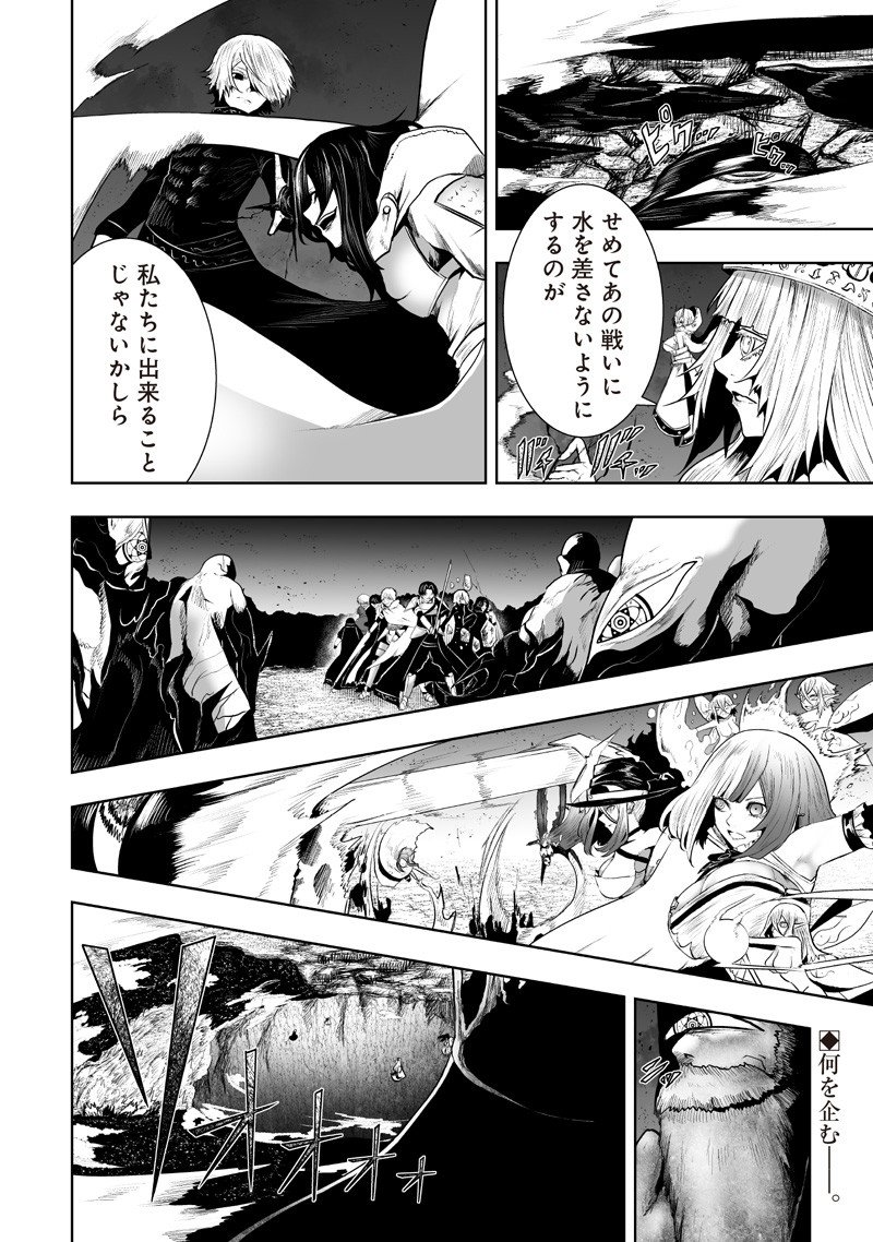 Ore dake Fuguu Skill no Isekai Shoukan Hangyakuki - Chapter 135 - Page 18