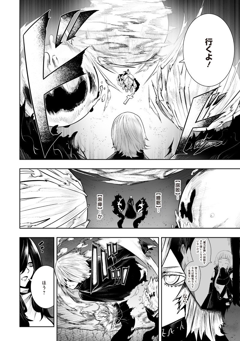 Ore dake Fuguu Skill no Isekai Shoukan Hangyakuki - Chapter 136 - Page 10