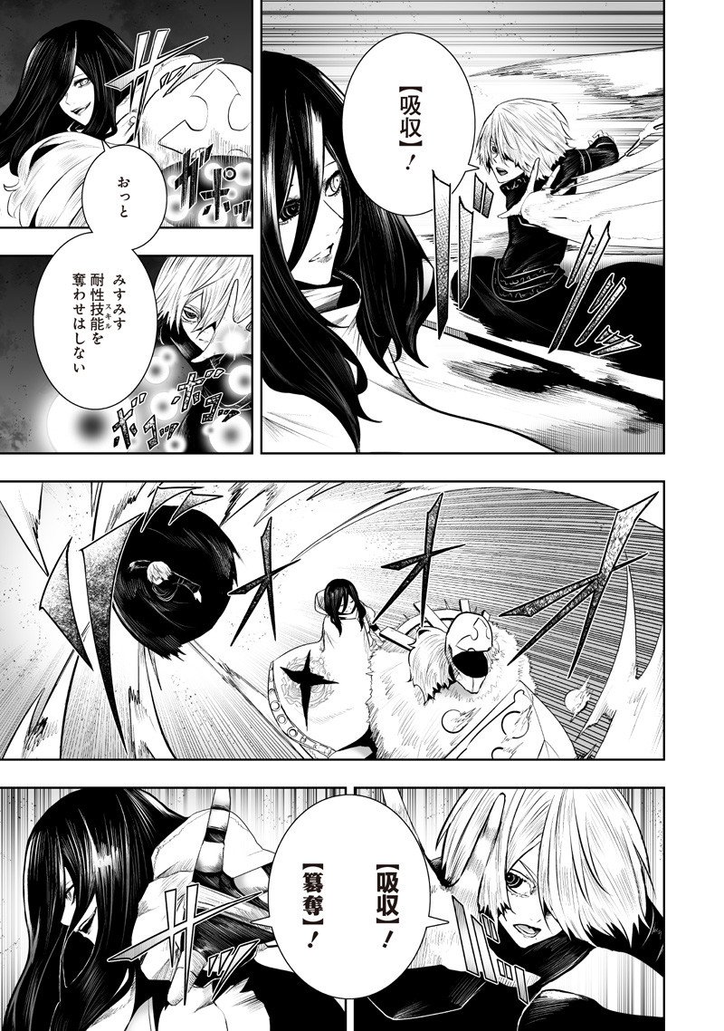 Ore dake Fuguu Skill no Isekai Shoukan Hangyakuki - Chapter 136 - Page 11