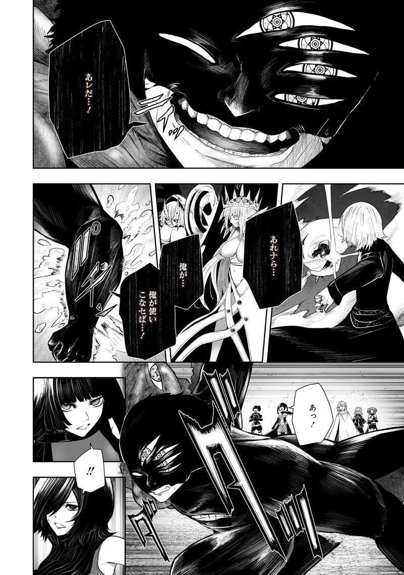 Ore dake Fuguu Skill no Isekai Shoukan Hangyakuki - Chapter 136 - Page 14