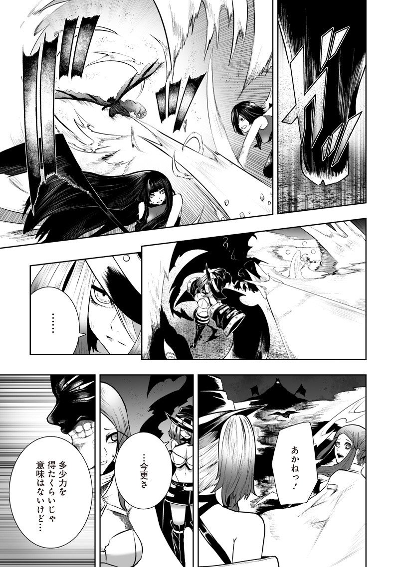 Ore dake Fuguu Skill no Isekai Shoukan Hangyakuki - Chapter 136 - Page 15