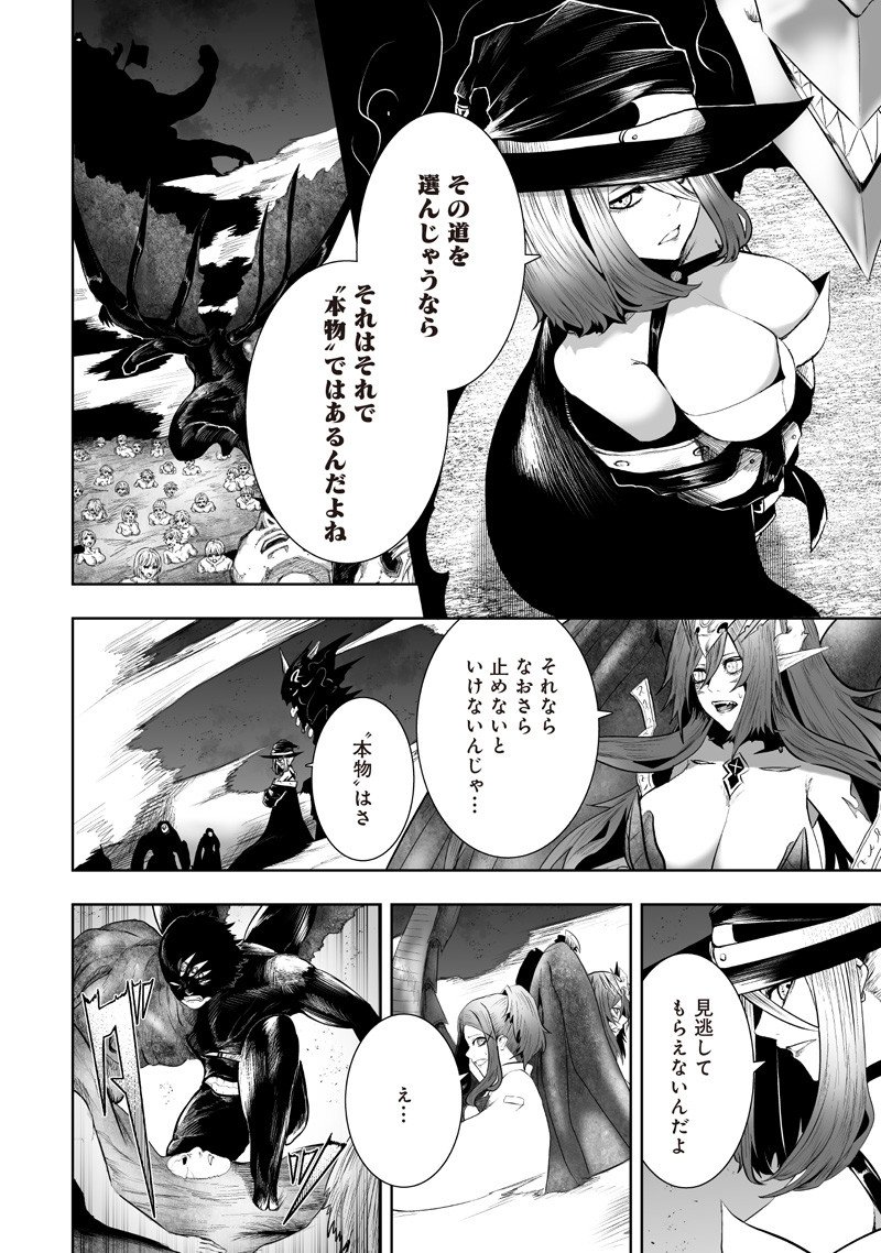 Ore dake Fuguu Skill no Isekai Shoukan Hangyakuki - Chapter 136 - Page 16