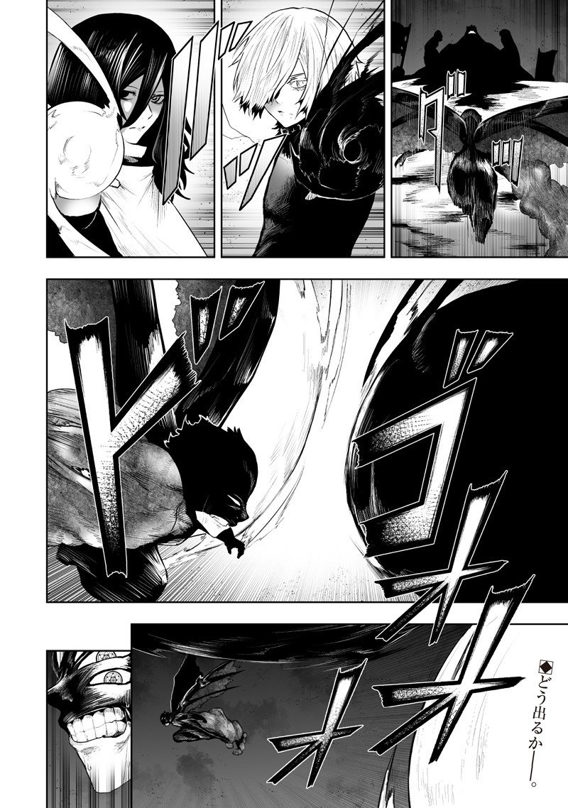 Ore dake Fuguu Skill no Isekai Shoukan Hangyakuki - Chapter 136 - Page 18
