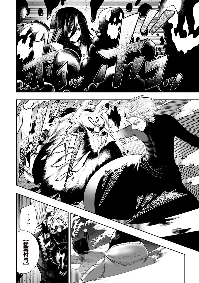 Ore dake Fuguu Skill no Isekai Shoukan Hangyakuki - Chapter 136 - Page 2