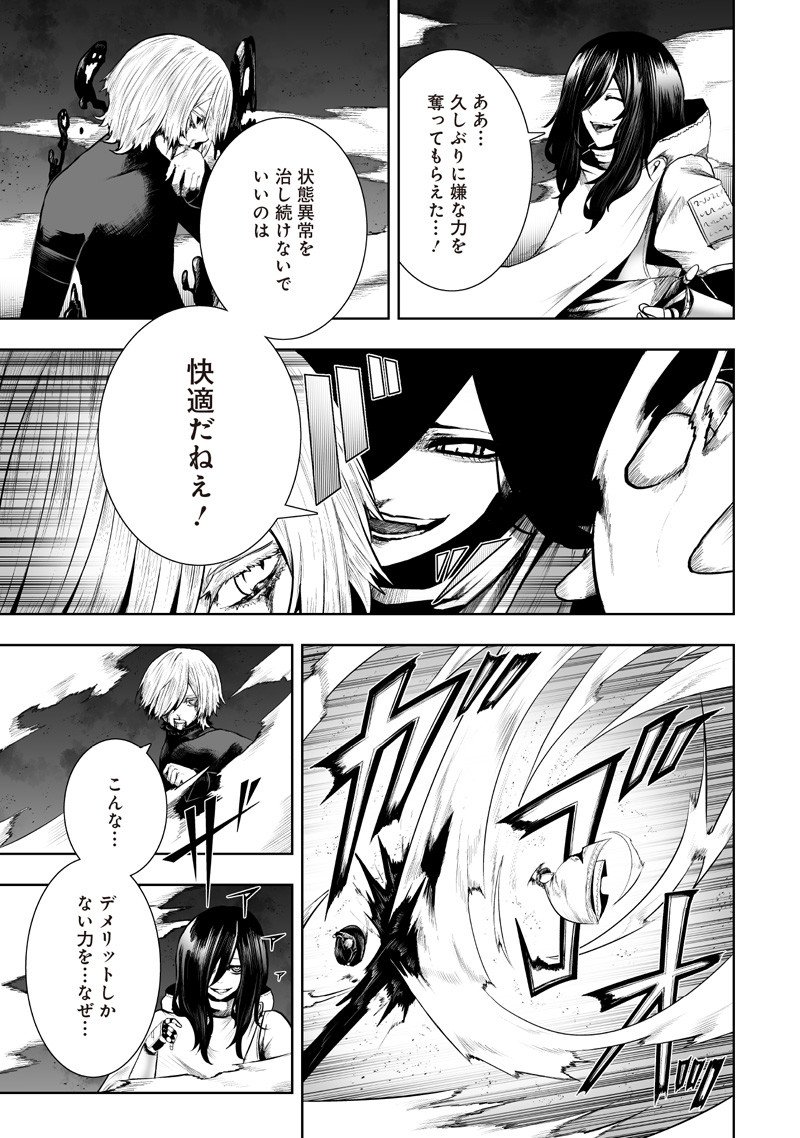 Ore dake Fuguu Skill no Isekai Shoukan Hangyakuki - Chapter 136 - Page 3