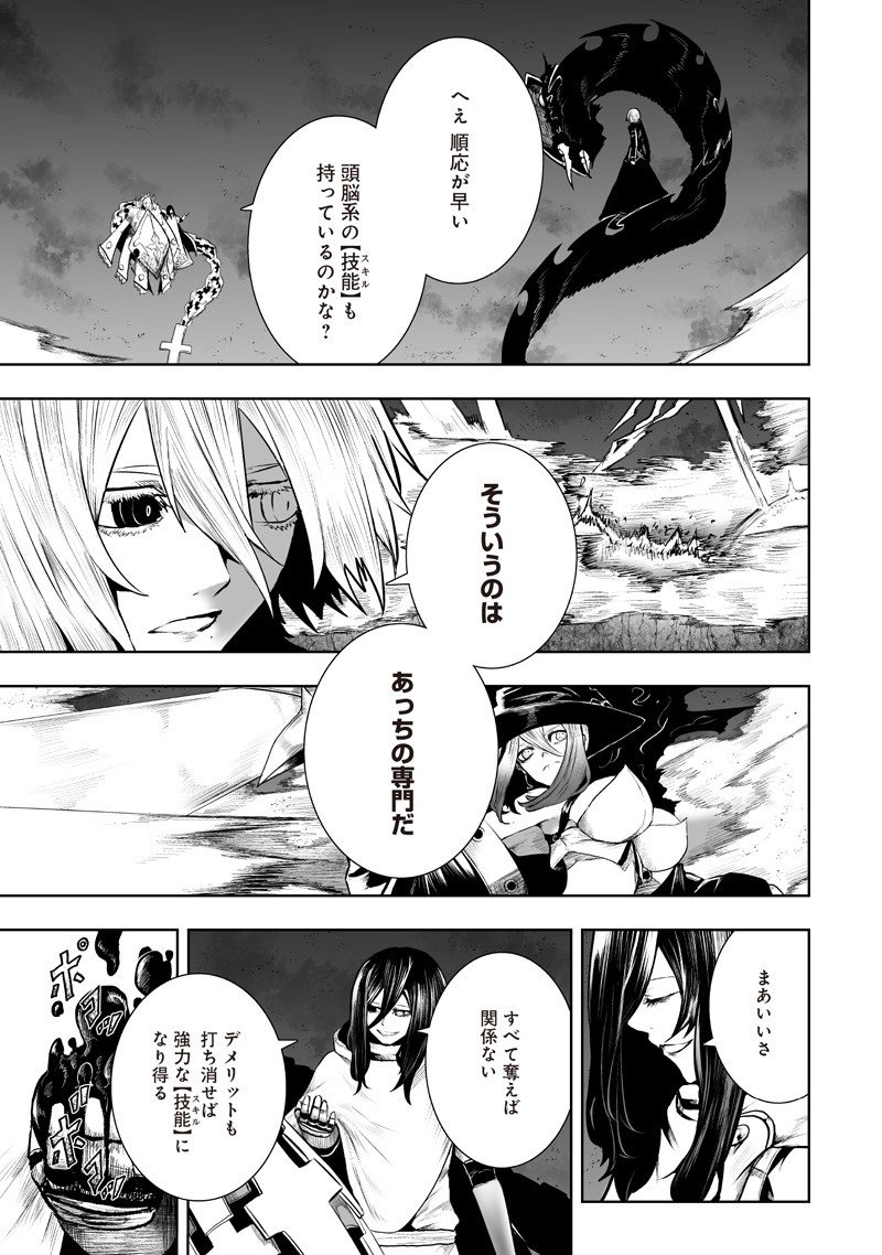 Ore dake Fuguu Skill no Isekai Shoukan Hangyakuki - Chapter 136 - Page 7
