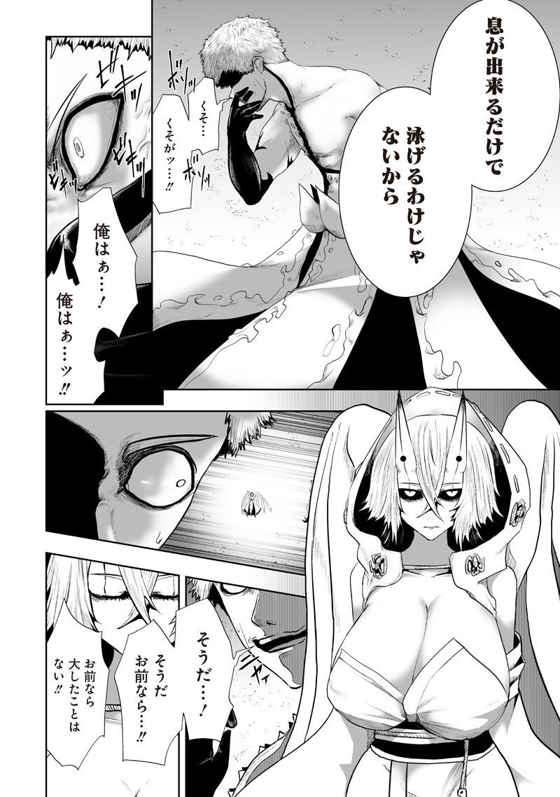 Ore dake Fuguu Skill no Isekai Shoukan Hangyakuki - Chapter 140 - Page 10