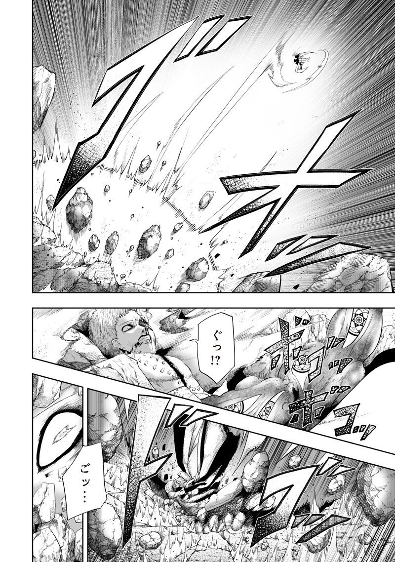 Ore dake Fuguu Skill no Isekai Shoukan Hangyakuki - Chapter 140 - Page 12