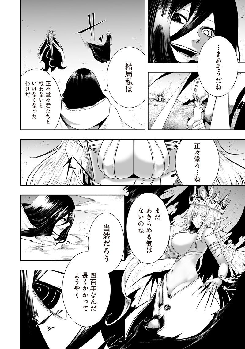 Ore dake Fuguu Skill no Isekai Shoukan Hangyakuki - Chapter 140 - Page 14