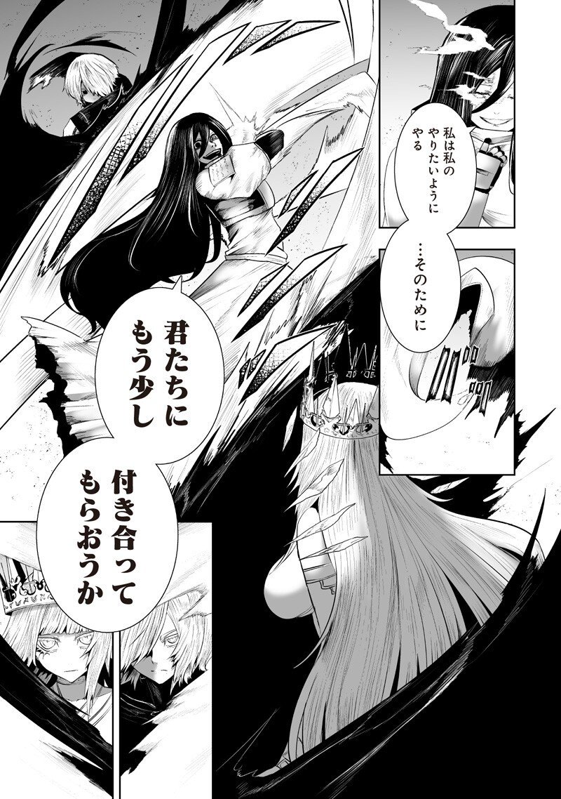 Ore dake Fuguu Skill no Isekai Shoukan Hangyakuki - Chapter 140 - Page 17