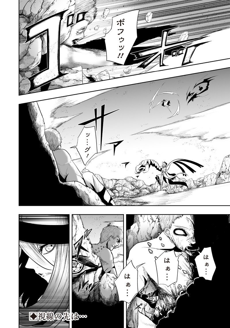 Ore dake Fuguu Skill no Isekai Shoukan Hangyakuki - Chapter 140 - Page 18