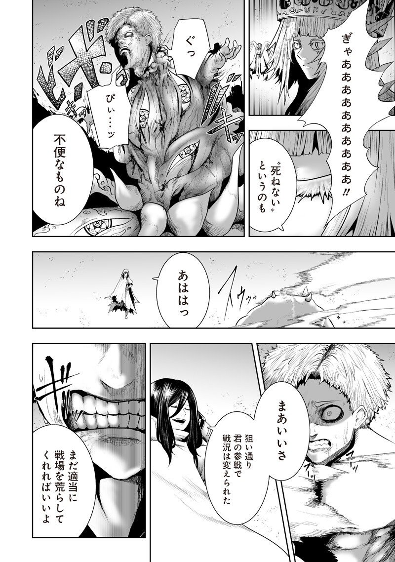 Ore dake Fuguu Skill no Isekai Shoukan Hangyakuki - Chapter 140 - Page 4