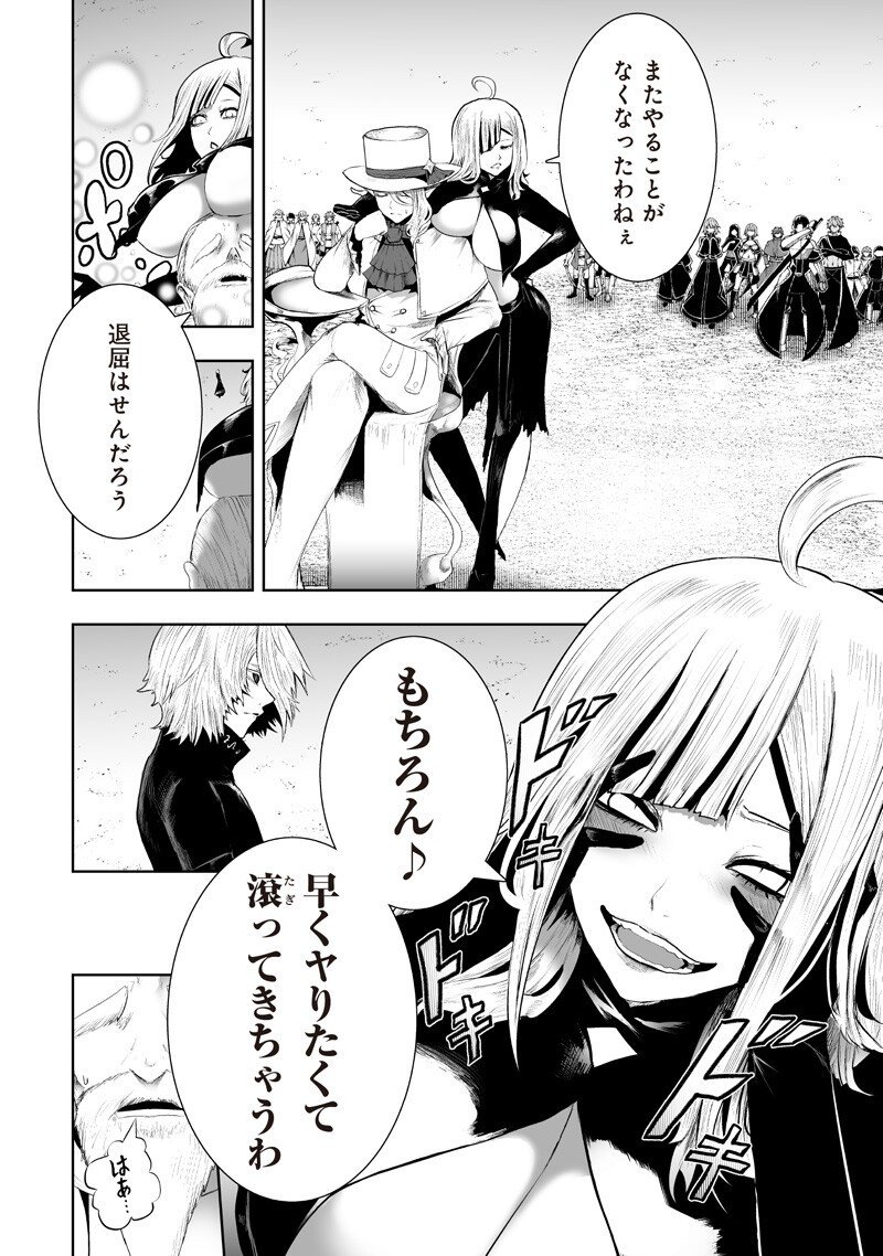 Ore dake Fuguu Skill no Isekai Shoukan Hangyakuki - Chapter 140 - Page 6