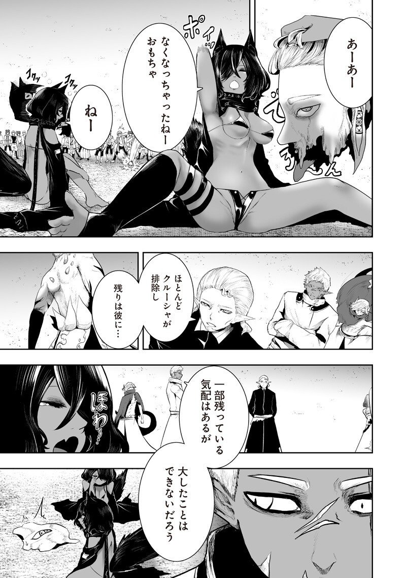 Ore dake Fuguu Skill no Isekai Shoukan Hangyakuki - Chapter 140 - Page 7
