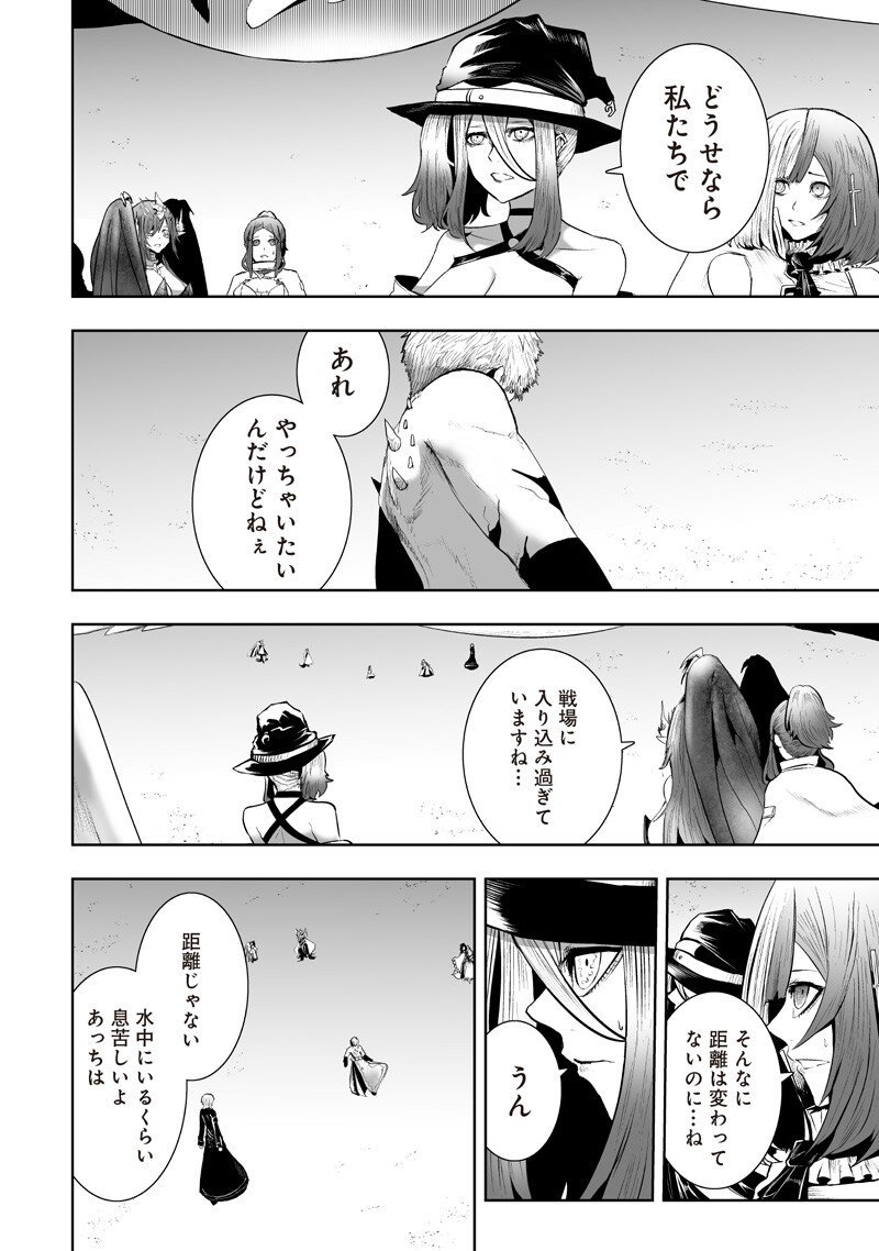 Ore dake Fuguu Skill no Isekai Shoukan Hangyakuki - Chapter 140 - Page 8