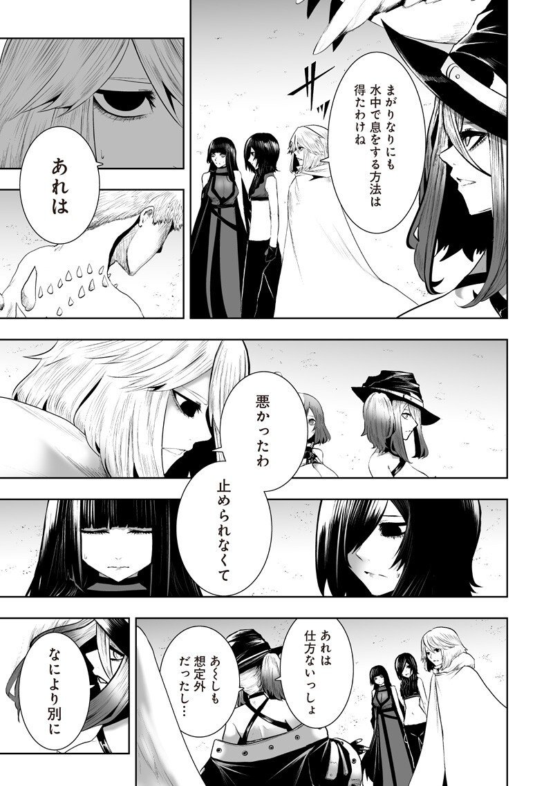 Ore dake Fuguu Skill no Isekai Shoukan Hangyakuki - Chapter 140 - Page 9