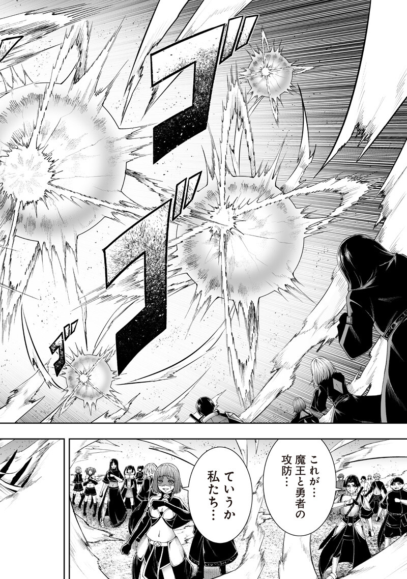 Ore dake Fuguu Skill no Isekai Shoukan Hangyakuki - Chapter 141 - Page 10