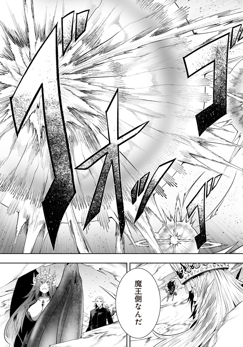 Ore dake Fuguu Skill no Isekai Shoukan Hangyakuki - Chapter 141 - Page 11