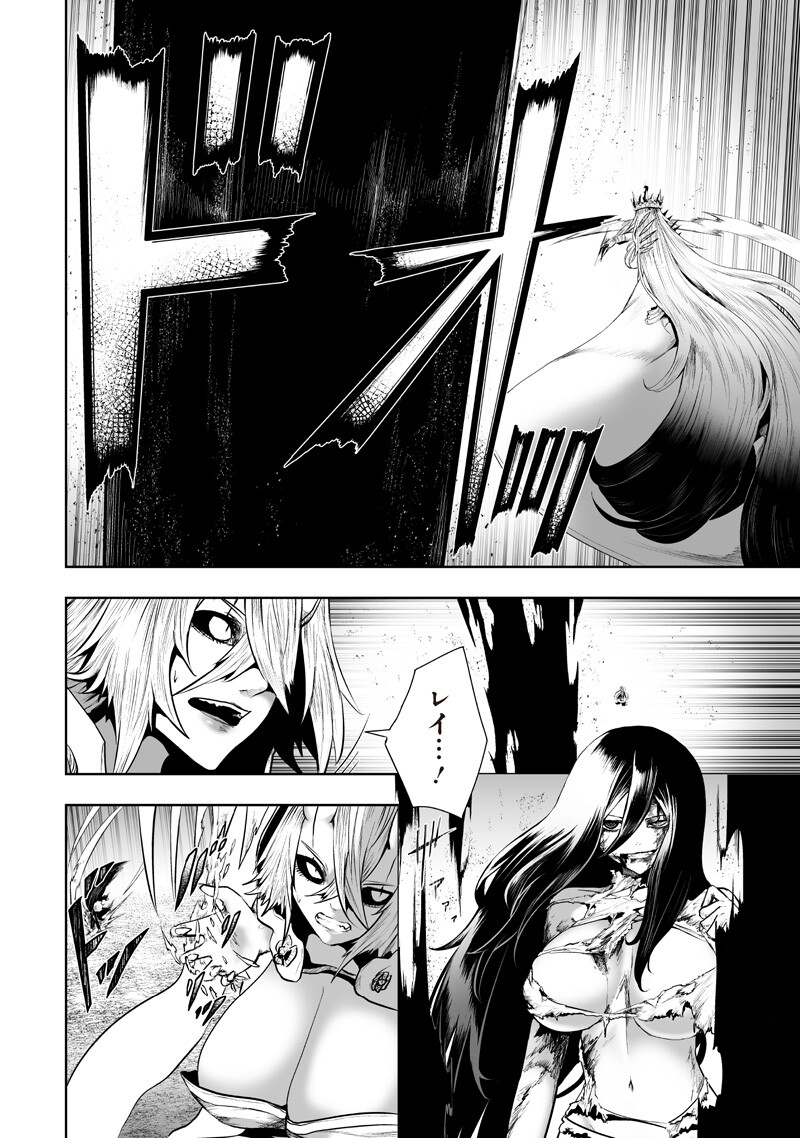 Ore dake Fuguu Skill no Isekai Shoukan Hangyakuki - Chapter 141 - Page 14