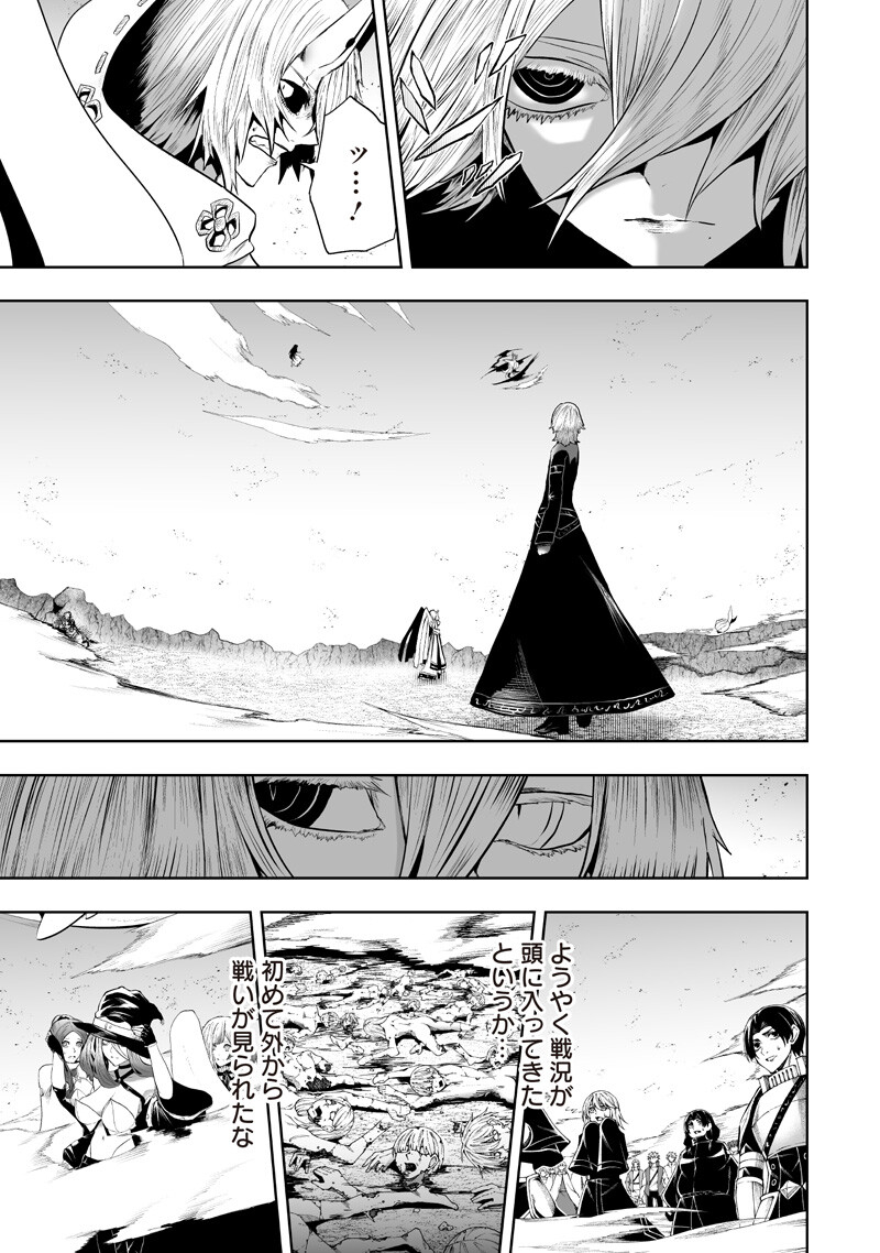 Ore dake Fuguu Skill no Isekai Shoukan Hangyakuki - Chapter 141 - Page 15