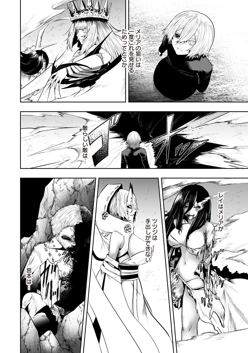 Ore dake Fuguu Skill no Isekai Shoukan Hangyakuki - Chapter 141 - Page 16