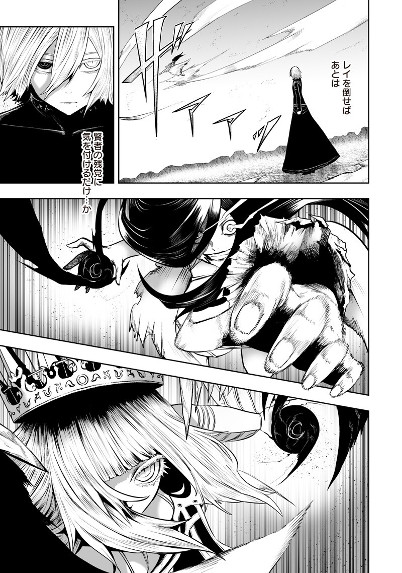 Ore dake Fuguu Skill no Isekai Shoukan Hangyakuki - Chapter 141 - Page 17