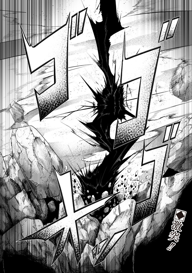 Ore dake Fuguu Skill no Isekai Shoukan Hangyakuki - Chapter 141 - Page 18