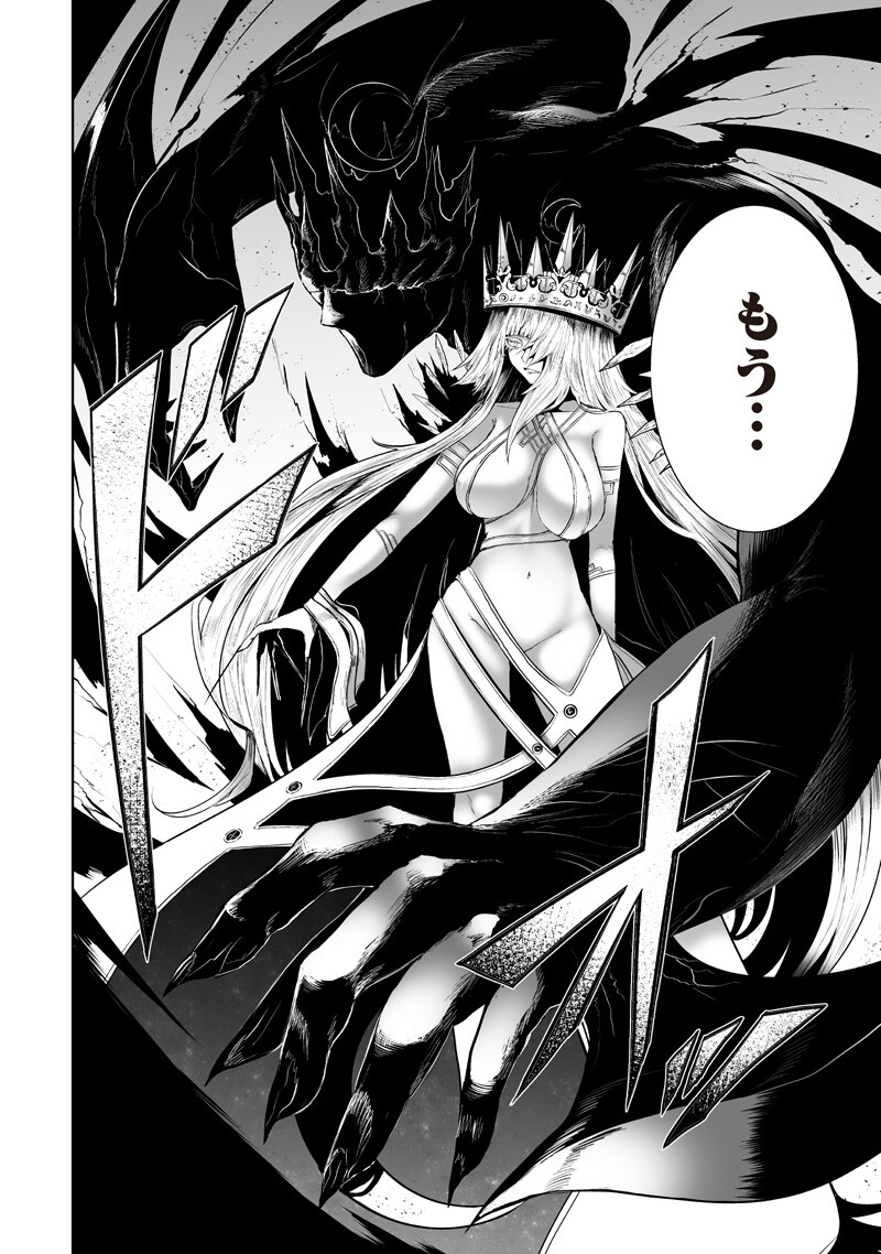 Ore dake Fuguu Skill no Isekai Shoukan Hangyakuki - Chapter 141 - Page 4