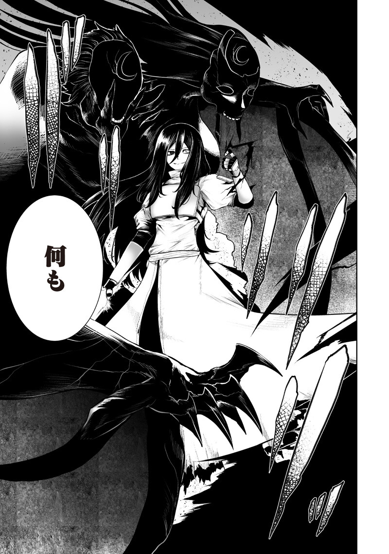 Ore dake Fuguu Skill no Isekai Shoukan Hangyakuki - Chapter 141 - Page 5