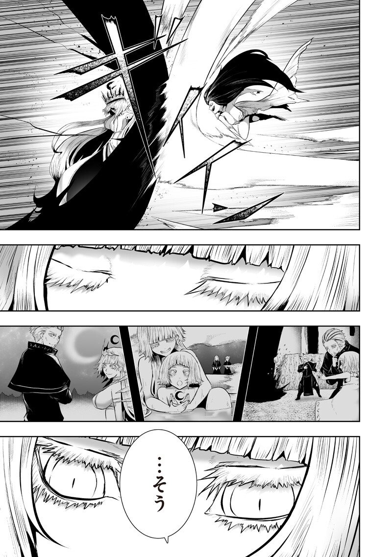 Ore dake Fuguu Skill no Isekai Shoukan Hangyakuki - Chapter 142 - Page 11