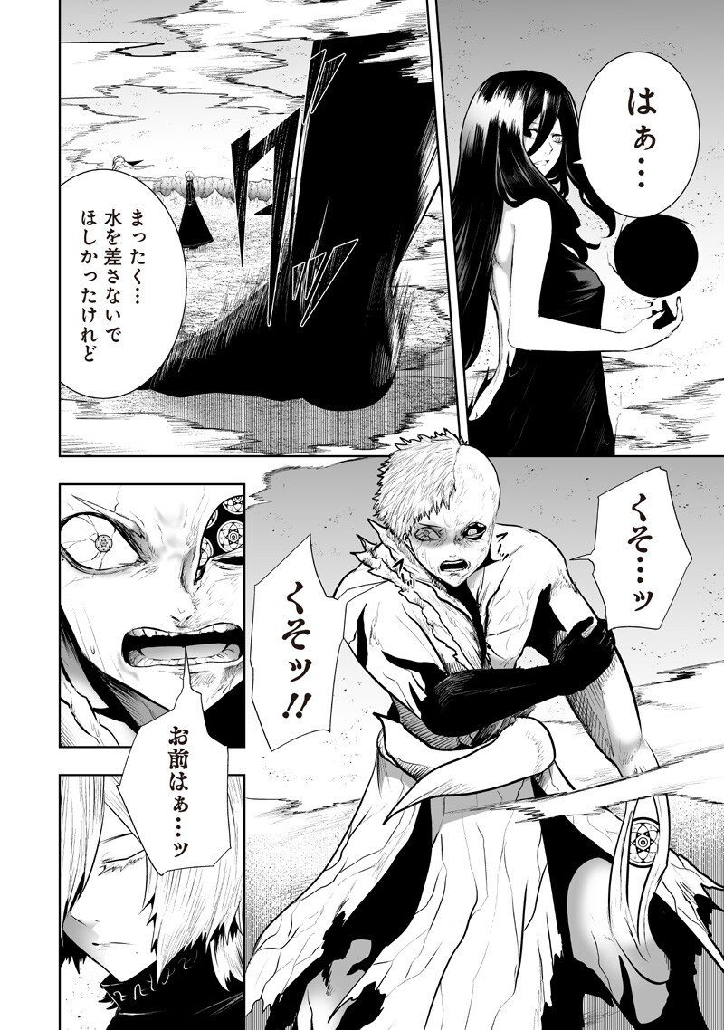 Ore dake Fuguu Skill no Isekai Shoukan Hangyakuki - Chapter 142 - Page 14