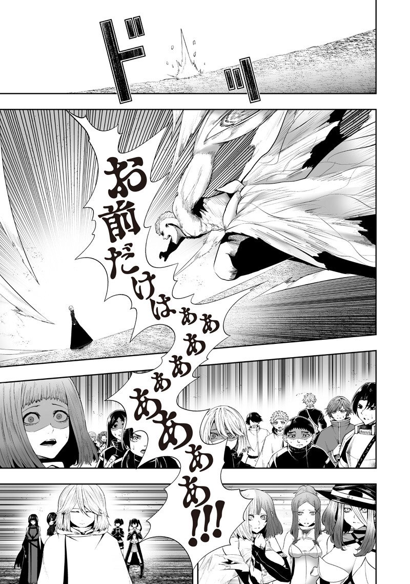 Ore dake Fuguu Skill no Isekai Shoukan Hangyakuki - Chapter 142 - Page 15
