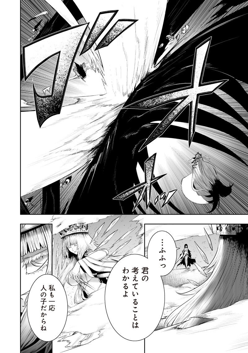 Ore dake Fuguu Skill no Isekai Shoukan Hangyakuki - Chapter 142 - Page 8