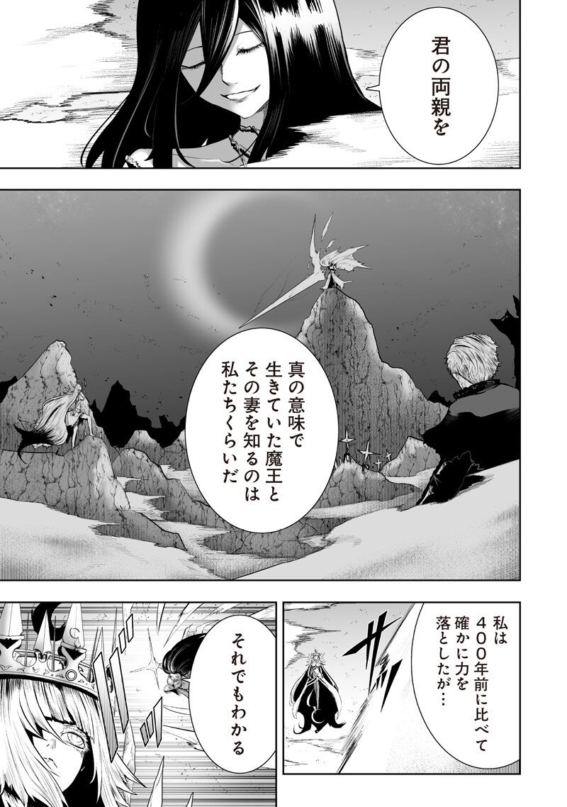 Ore dake Fuguu Skill no Isekai Shoukan Hangyakuki - Chapter 142 - Page 9